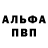 Первитин пудра ANLO YT